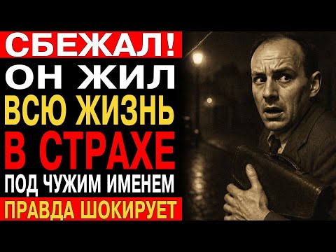 Видео: Игорь Гузенко: диссидент, который случайно разоблачил весь советский шпионаж в Канаде