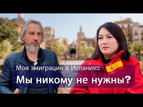 Видео: Из студента в цифровые кочевники: Реальная история переезда в Испанию