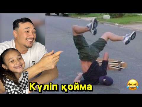 Видео: КҮЛІП ҚОЙМА😂 ЧЕЛЛЕНДЖ🎞️ КОПЖАСАРОВЫ❤️