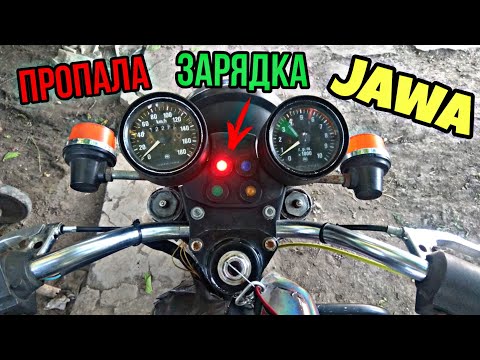 Видео: ПРОПАЛА ЗАРЯДКА НА ЯВЕ !!!