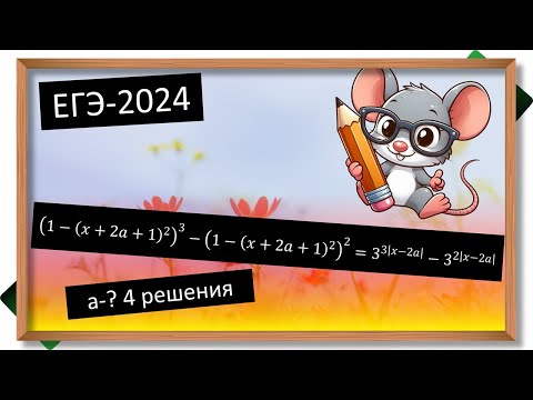 Видео: ЕГЭ по математике 2024. Основная волна, резервный день.