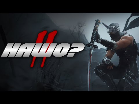 Видео: Для кого Ninja Gaiden 2 BLACK?
