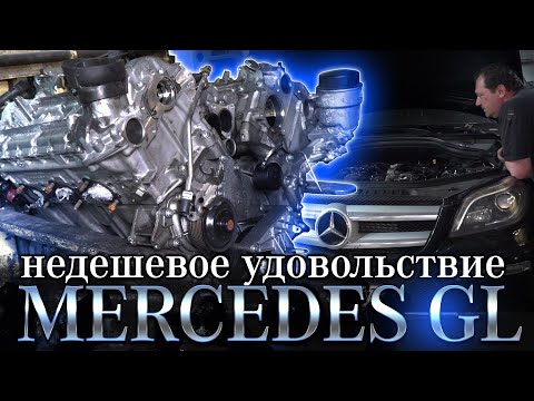 Видео: Mercedes  GL что стоило бы знать  перед покупкой