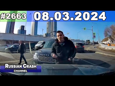 Видео: ДТП. Подборка на видеорегистратор за 08.03.2024 Март 2024