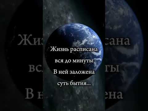 Видео: Любите и цените жизнь!