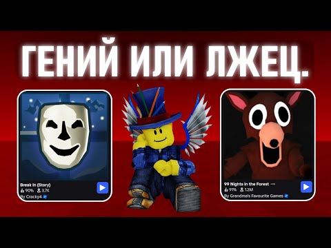 Видео: 99 Ночей в Лесу - Позор?