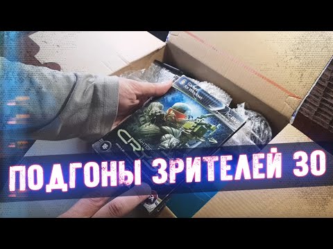 Видео: Новогодний "ИгроПрезент" - Подгоны Зрителей #30