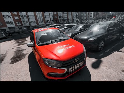 Видео: ЯНДЕКС ДОСТАВКА / ВЕЧЕРНЯЯ СМЕНА