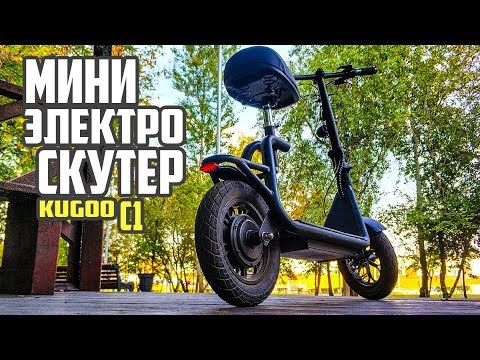 Видео: Мини электро скутер или мопед, Kugoo c1. Обзор и тест драйв. #44 Просто Техника