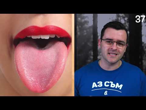 Видео: 50 Невероятни Факта, които ще променят мисленето ви