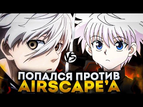 Видео: FOCUS ПОПАЛСЯ ПРОТИВ AIRSCAPE'A НА ФЕЙСИТЕ / #faceit #twitch #csgo #focus