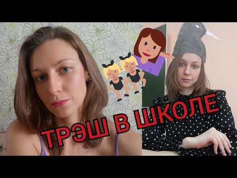 Видео: Что творят детки на уроках ? / Школьные истории, забавные и не очень 😁