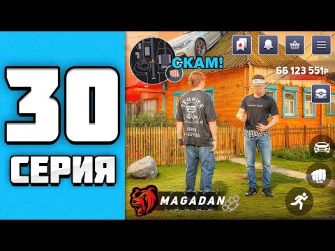 Видео: ПУТЬ БОМЖА на БЛЕК РАША #30 - МЕНЯ ЗАСКАМИЛИ на ТОП 1 ДОМ?! ( BLACK RUSSIA )