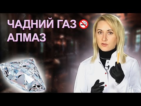 Видео: Відомі алотропні модифікації Карбону. Оксиди Карбону (Вуглецю)