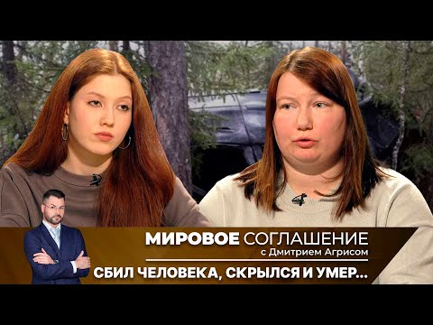 Видео: Мировое соглашение. Эфир от 10 июля 2025 года
