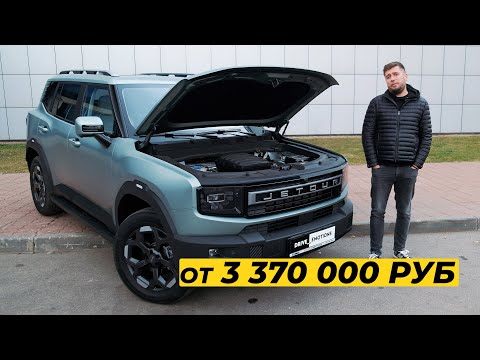 Видео: Jetour T1. Тест-драйв. Anton Avtoman.