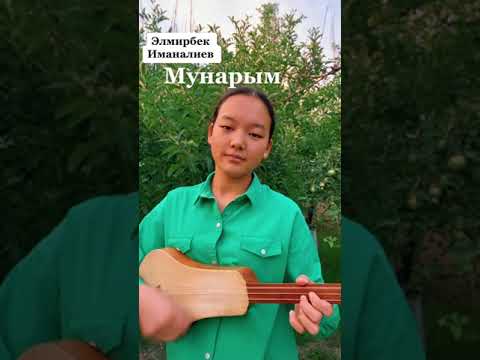 Видео: Чынында таланттуу Кыз экен