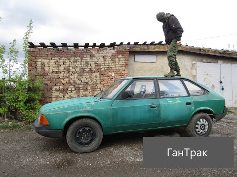 Видео: ГанТрак - Первая серия