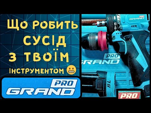 Видео: ГРАНД підвів?🙁 Чесний відгук і реальні проблеми!