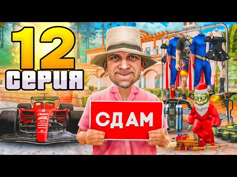 Видео: ПУТЬ АРЕНДОДАТЕЛЯ на АРИЗОНА РП #12 (Arizona RP - SAMP)