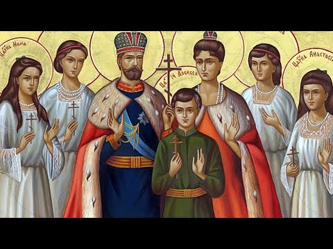 Видео: ЗАВЕЩАНИЕ ПОСЛЕДНЕГО РУССКОГО ЦАРЯ. ЦАРСТВЕННЫЕ СТРАСТОТЕРПЦЫ..