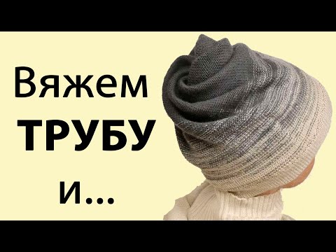 Видео: Что связать на зиму ✅ Оригинальная женская шапка за 10 минут ✅ Идеи вязания на вязальной машине