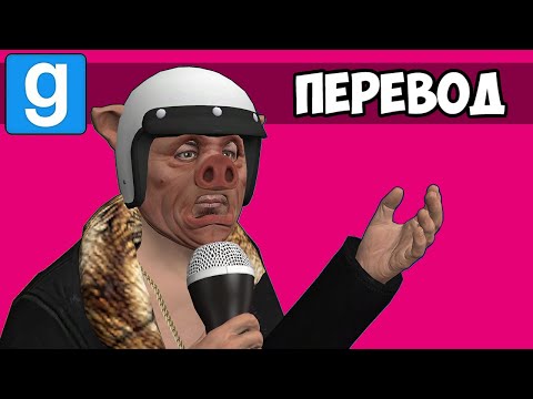 Видео: Garry's Mod Смешные моменты (перевод) 💥 НЕЙРОСЕТЬ СГЕНЕРИРОВАЛА GTA 6 (Гаррис Мод)
