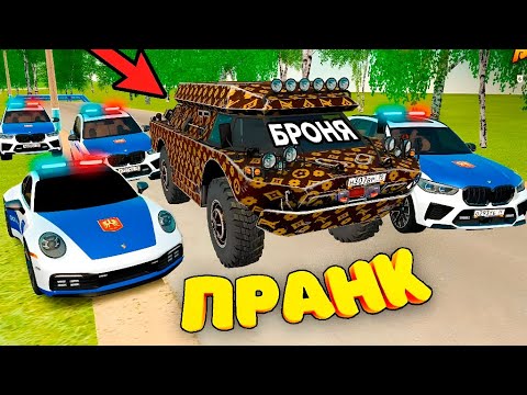 Видео: ТРОЛЛИНГ ПОЛИЦИИ на БРОНИРОВАННОЙ МАШИНЕ в GTA RADMIR RP