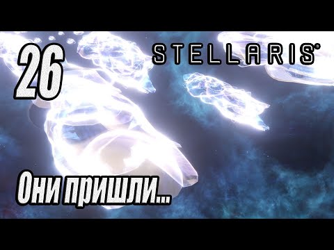 Видео: Stellaris [прохождение 2025], #26 Вот он, настоящий кризис!