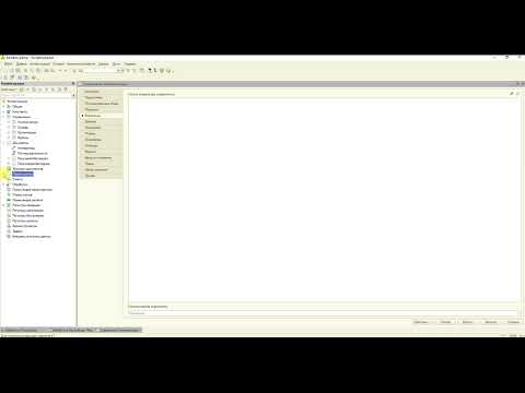 Видео: Основные объекты 1С