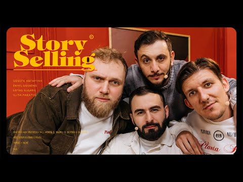 Видео: СТОРИСЕЛЛИНГ #5 х ПОКУПАЕМ ВАШИ ИСТОРИИ х МАКАРОВ х ХУГАЕВ х АБРАМЯН х ГВОЗДЕВ