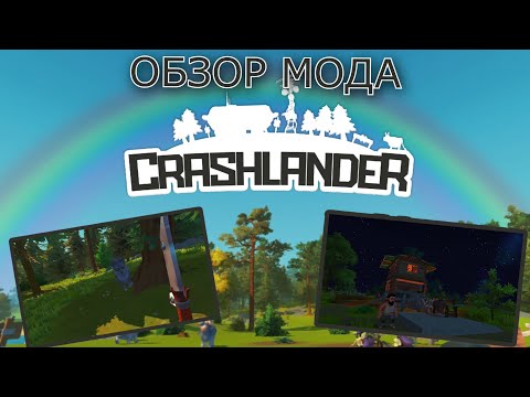 Видео: Обзор и прохождение мода на Scrap Mechanic - Crashlander | part 1