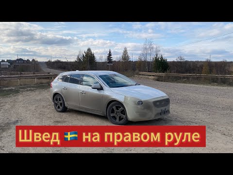 Видео: ПЕРЕГОН АВТО ВЛАДИВОСТОК-ЧЕЛЯБИНСК VOLVO V60 НА ПРАВОМ РУЛЕ  #автоизяпонии #автоподзаказ #авто 
