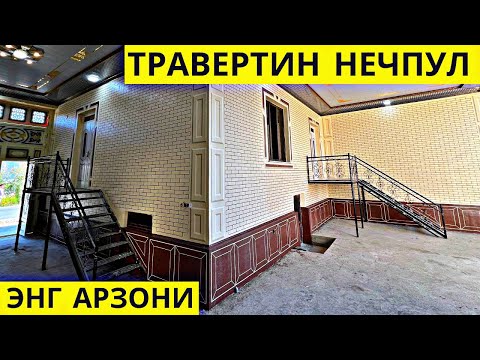 Видео: TRAVERTIN NARXLARI 2024 ТРАВЕРТИН НАРХЛАРИ 2024.TRAVERTIN FASAD UZ.TRAVERTIN NARXLARI SAMARQAND 2024