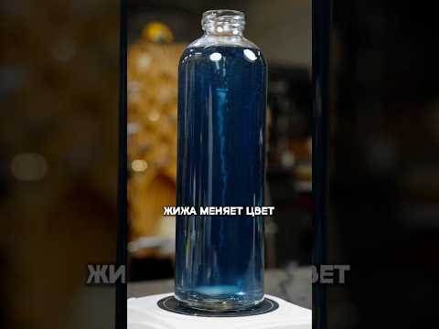 Видео: ЭКСПЕРИМЕНТ ХИМИЧЕСКИЕ ЧАСЫ