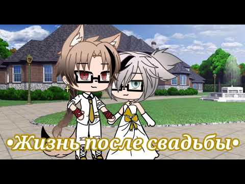 Видео: \\Мини-фильм\\Жизнь после свадьбы\\5/?\\оригинал\\Ãmøņ ŦяĤ\\