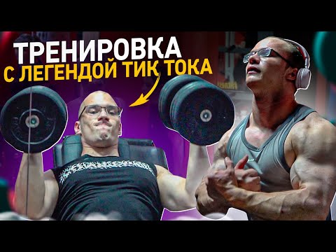 Видео: СОВМЕСТНАЯ ТРЕНИРОВКА С VADIMSAPOG