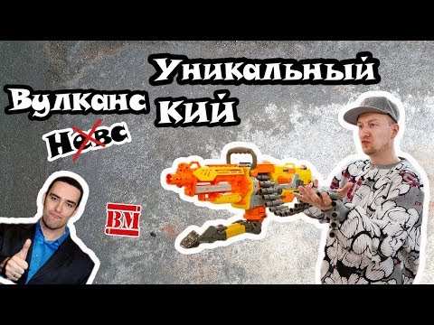 Видео: Уникальный Vulcan EBF-25 + акк 3s