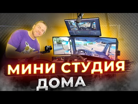 Видео: Моя СТУДИЯ в МАЛЕНЬКОЙ квартире!