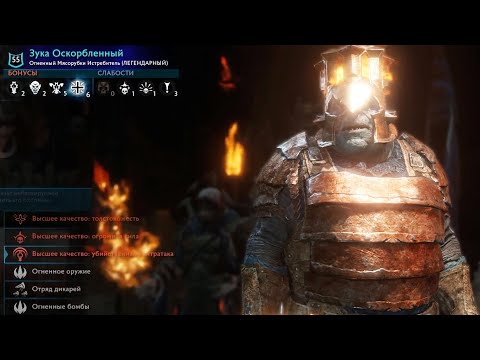 Видео: получился очень сильный боец Middle-Earth  Shadow of War.