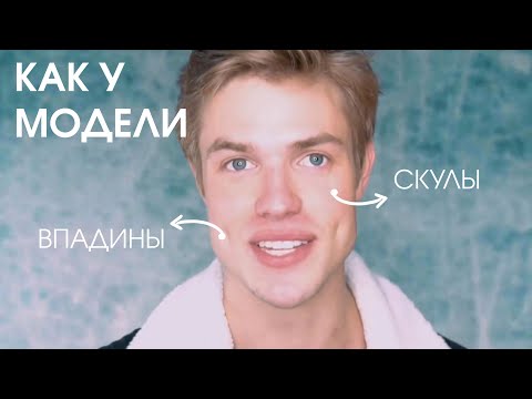 Видео: Модель рассказывает как получить впалые(полые) щеки, мьюинг, mewing по русски