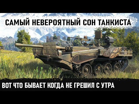 Видео: Засада на 13000 урона... Вот что нужно сделать что бы попасть в такой бой? strv 103b в wot