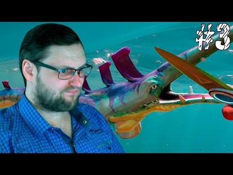 Видео: Subnautica ► РАЗБОРКИ СО СТАЛКЕРАМИ ► #3