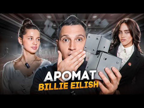 Видео: Your Turn Billie Eilish необычная новинка 2025