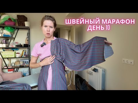 Видео: Первое швейное драмеди