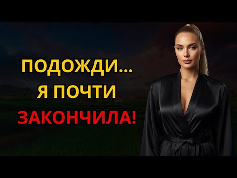 Видео: ЗЯТЬ ПОСТУПАЛ ВЕРНО, НО ТЁЩА ВНЕЗАПНО ОСТАНОВИЛАСЬ...