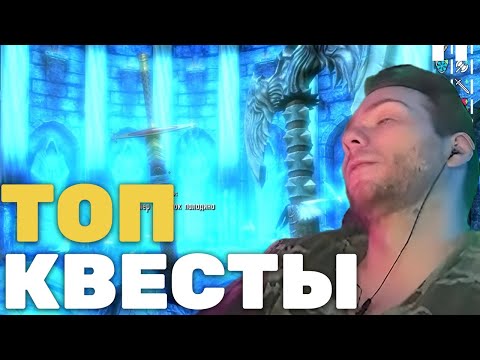 Видео: Самые Интересные Квесты в Индустрии | Skyrim Reflyem №7