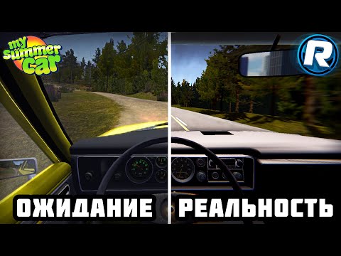 Видео: My Summer Car в БРАУЗЕРЕ?! - Это Вообще Законно?