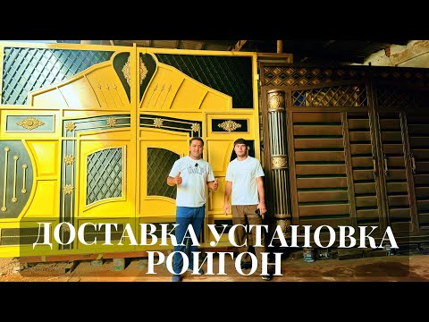 Видео: 💥АКЦИЯИ НАВ ТО ЯК МОҲ💥 нархои  дарвозахо #нархои#дарвоза