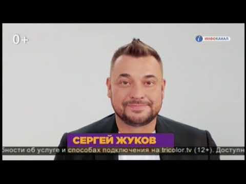 Видео: Фрагмент эфира (Инфоканал "Триколор", 02.07.2019)